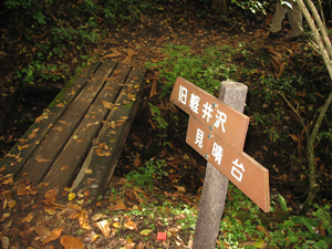 旧軽井沢を目指して