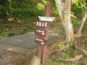 中山道の看板