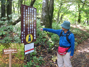 碓氷峠遊覧歩道入口